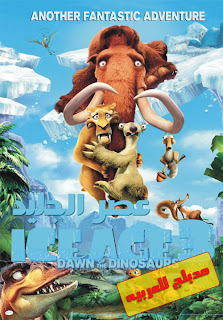 ����� ����� ���� ������ Ice Age 3 DVDRip (�����) ��� ���� �� ����������� Ice Age 3.jpg